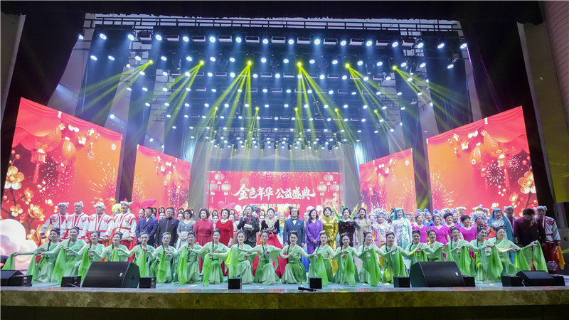 "金色年华&middot;公益盛典"2026河南老年春节联欢晚会在黄河科技学院举办