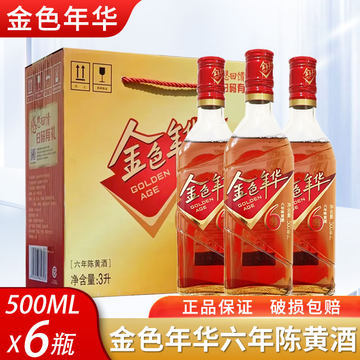 和酒金色年华6年陈多少钱/价格?